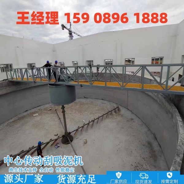 塔城中心传动刮泥机